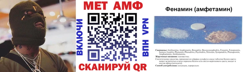 АМФ VHQ  Велиж 