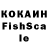 Кокаин Fish Scale Alchemist GG
