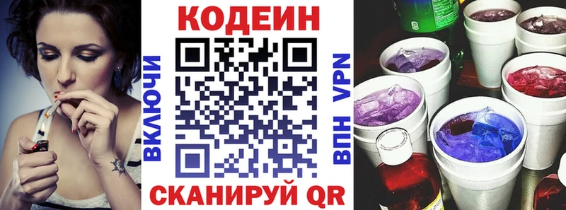 Codein напиток Lean (лин)  это клад  Велиж  магазин продажи  