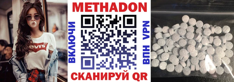 Метадон VHQ  Велиж 